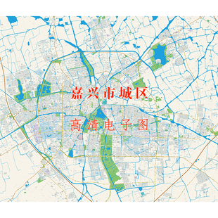 仅图片嘉兴市南湖秀洲区地图城区道路高清电子图片素材