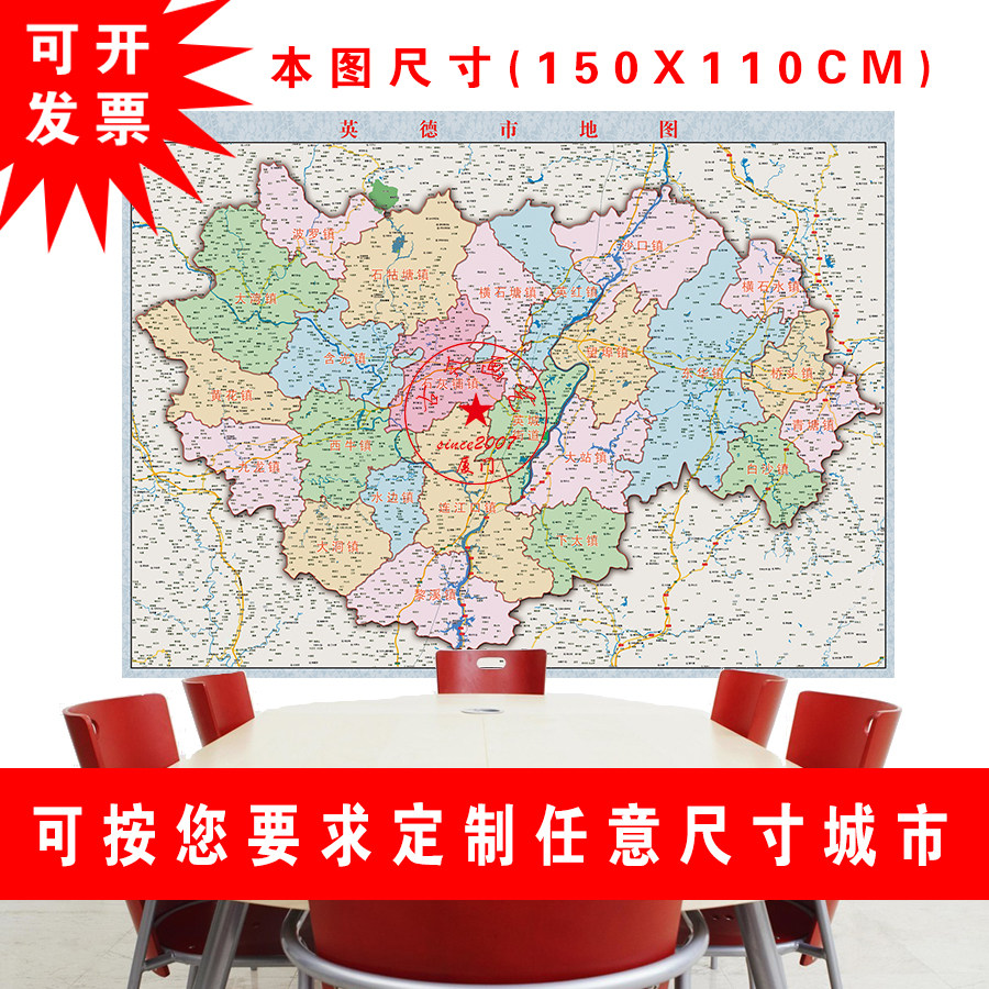 定制英德市白沙口望埠桥头青塘东华鱼湾大站黎溪水边西牛九龙地图