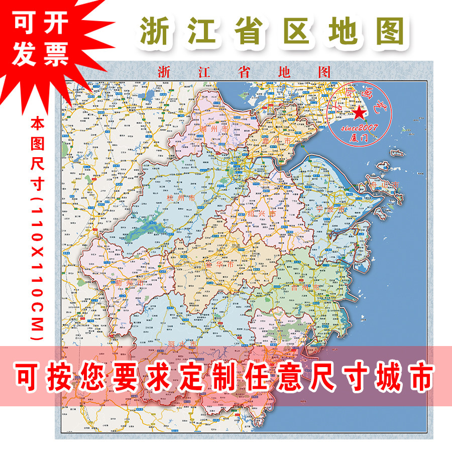 定制浙江省杭州宁波温州绍兴湖州嘉兴金华衢州台州丽水舟山地市图