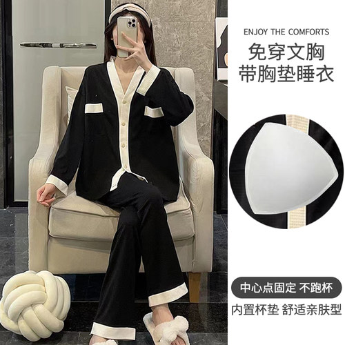 带胸垫一体纯棉睡衣女春秋季长袖长裤简约高级感可外穿家居服套装