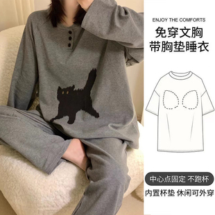 带胸垫纯棉睡衣女春秋季韩版长袖长裤卡通高颜值全棉可外穿家居服