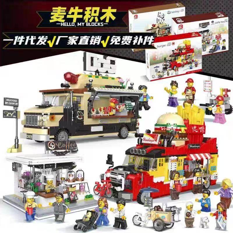 适用于乐高汉堡咖啡车儿童玩具模型拼装大颗粒儿童益智积木,玩具/童车/益智/积木/模型,普通塑料积木,淘宝优惠券,粉丝福利购,淘宝优惠卷