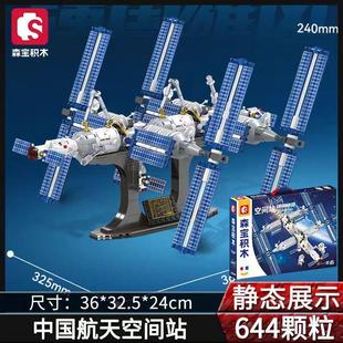 适用乐高森宝星辰大海载人月球空间站宇航员小颗粒儿童男孩拼装积