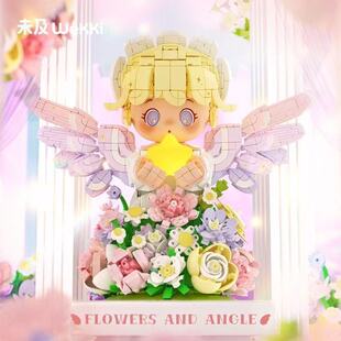 未及花予天使梦幻星星灯积木益智拼装摆件女生毕业礼物创意手作