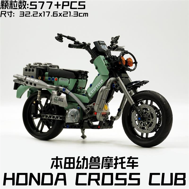 适用乐高积木本田幼兽改装摩托车拼装机车男孩礼物机械组玩具模型