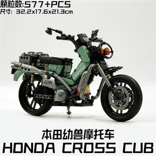 适用乐高积木本田幼兽改装摩托车拼装机车男孩礼物机械组玩具模型