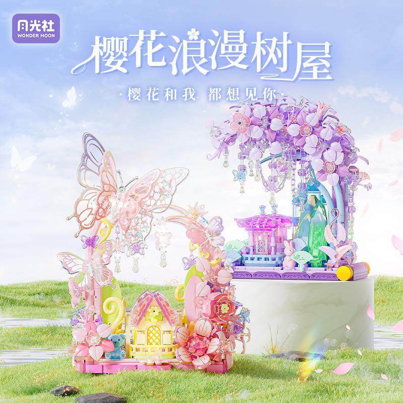 适用乐高月光社积木樱花树屋捕梦网风铃挂件益智拼装玩具女梦幻礼