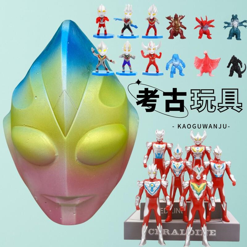 考古挖掘玩具3动手diy超大奥特曼玩具乐趣-6岁儿童玩具