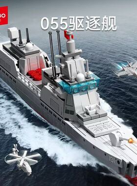 森宝055轻型驱逐舰积木 526颗粒军事拼装模型男孩益智玩儿童拼装