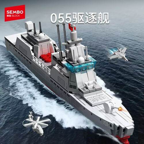 森宝055轻型驱逐舰积木 526颗粒军事拼装模型男孩益智玩儿童拼装