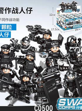 沃马积木科技特警人仔城市警察防爆特小警人偶公仔男孩子拼装玩具