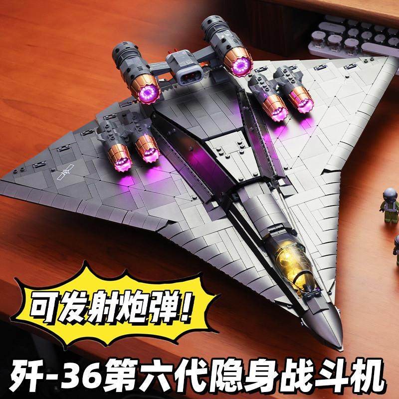 适用乐高2025年新款歼36战斗机飞机军事积木拼装玩具模型男孩6-8-