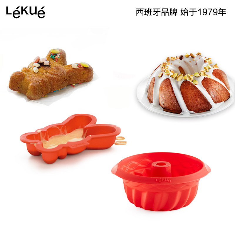 尾货清仓LEKUE乐葵戚风蛋糕模具家用硅胶蒸烤箱烘培工具烘焙磨具