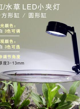 鱼缸LED小夹灯圆形方缸通用照明灯光水草造景全光谱USB防水节能灯
