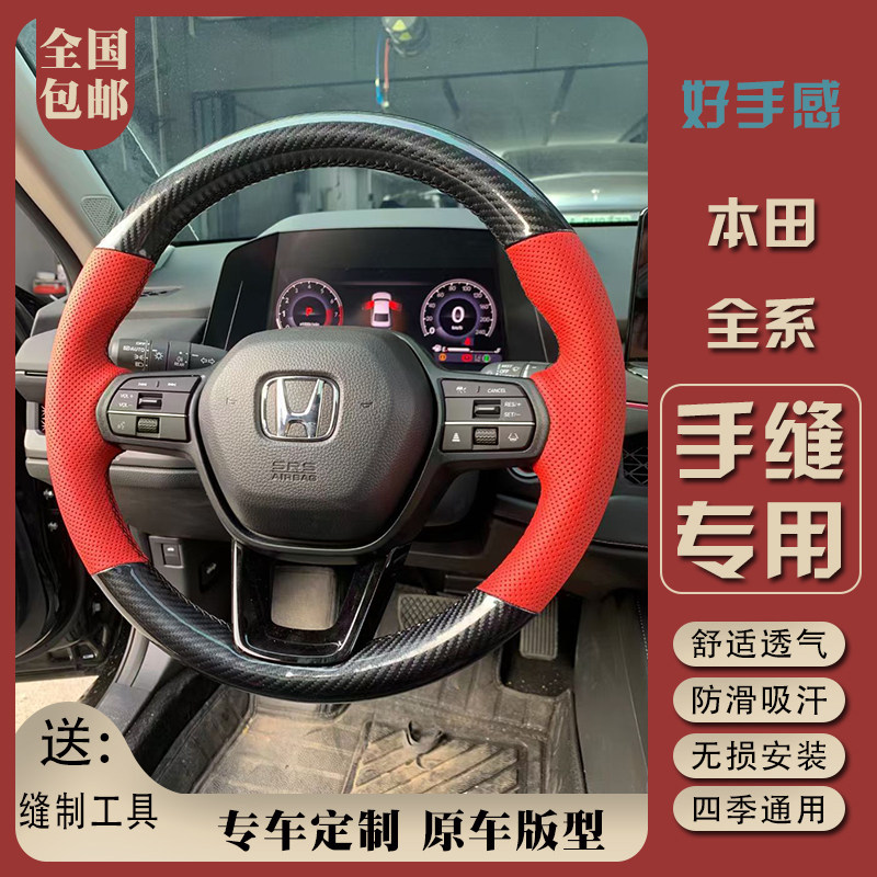 2025新款本田思域型格雅阁英仕派缤智手缝方向盘套翻毛皮专车专用