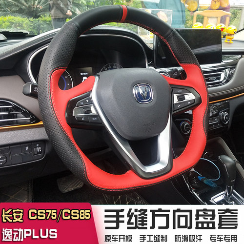 专车专用手缝方向盘套