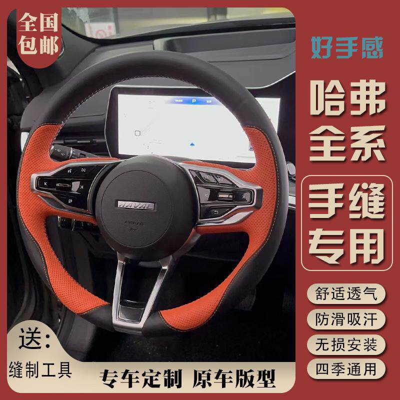 专用神兽枭龙MAX初恋H6S赤兔把套
