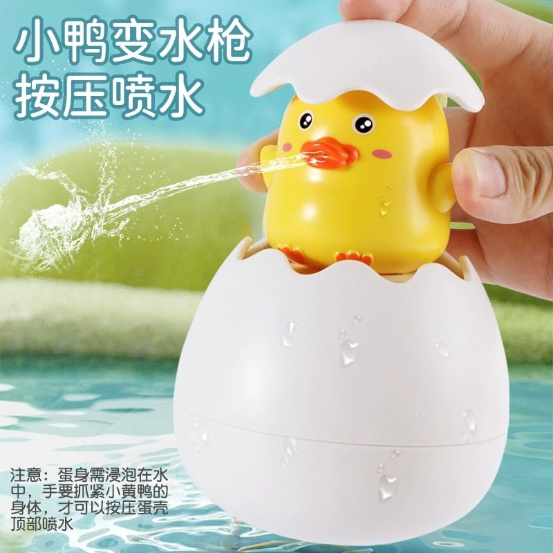 宝宝洗澡玩具小黄鸭子下雨喷水蛋婴儿童浴室戏水花洒男女孩恐龙蛋,运动/瑜伽/健身/球迷用品,戏水玩具,淘宝优惠券,粉丝福利购,淘宝优惠卷