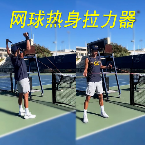 网球核心转体热身拉伸弹力带