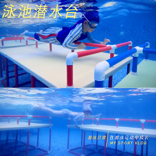 亲子游泳教学潜水台多功能