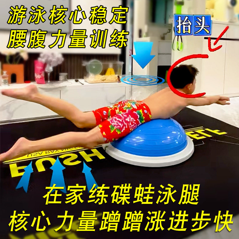 自由泳打腿训练器儿童成人学游泳器材半圆平衡波速球辅助工具装备