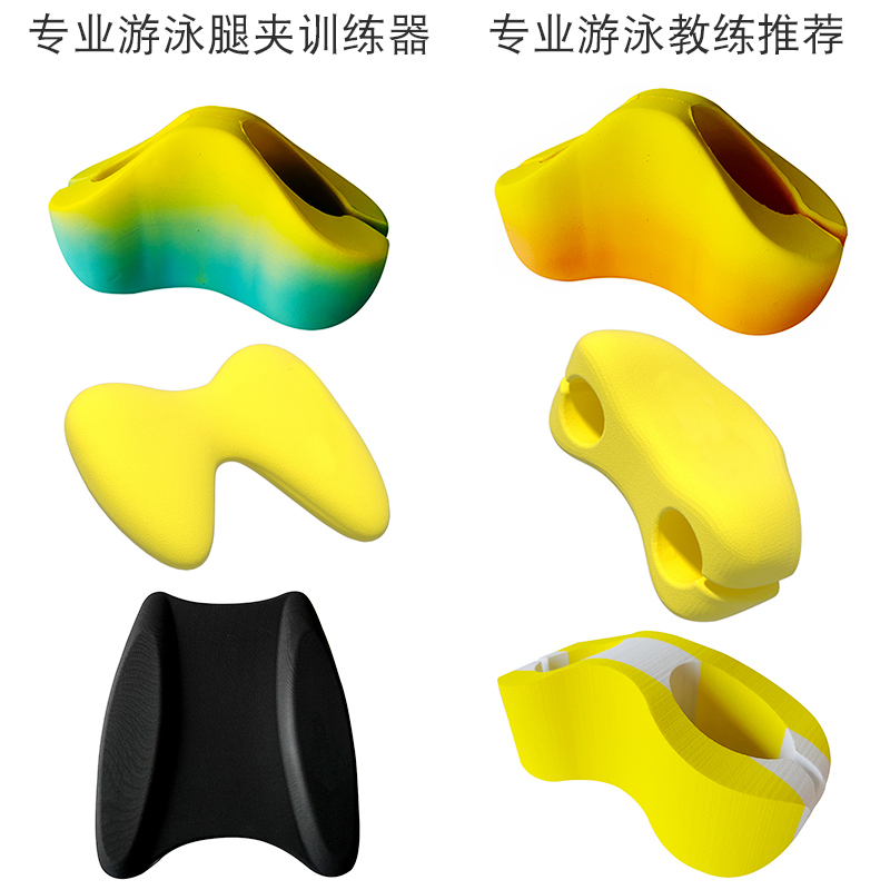专业游泳训练夹腿板踢水板提速漂