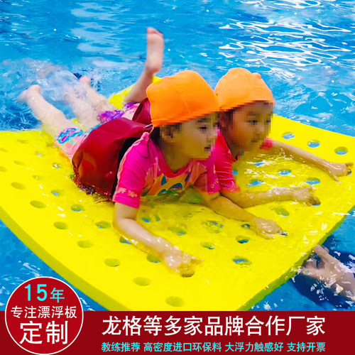 漂浮洞洞板水育早教游泳馆教具