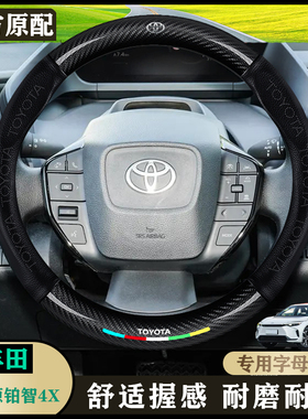 丰田款铂智4X方向盘套22-24款615km前驱Max版/前驱长续航Elit把套