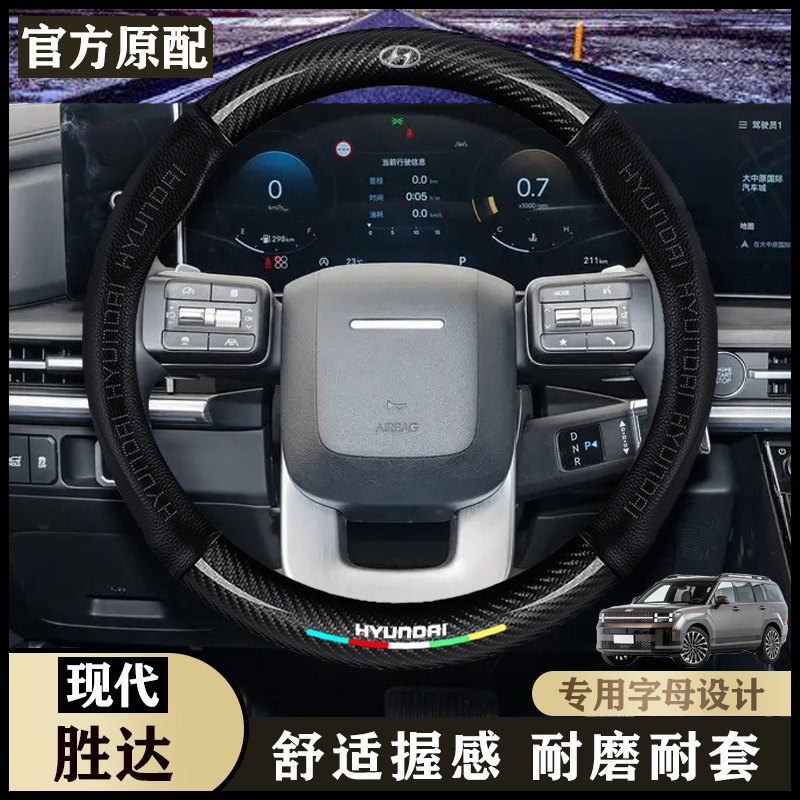 现代进口新胜达07/08/09/10/11/12年款方向盘套专用胜达真皮把套
