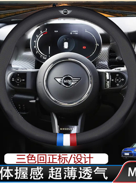 适用于MINIMINI方向盘套16-17-18-19款透气吸汗防滑耐用真皮把套