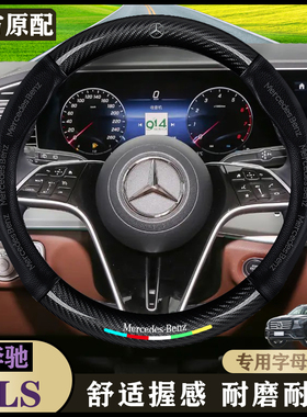 奔驰GLS汽车真皮方向盘套16/1718/19/20/21/22/23/24/25款车把套