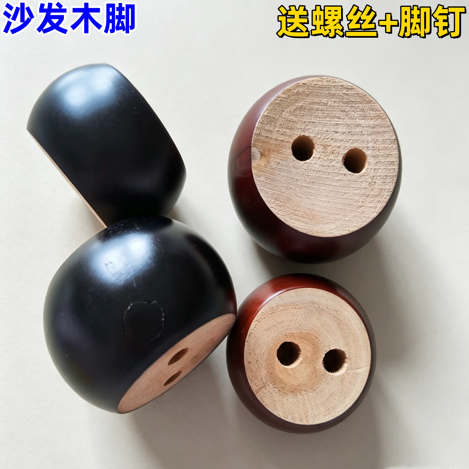 沙发实木脚橱柜脚茶几脚沙发脚腿圆木脚柜子脚桌子圆饼脚家具配件