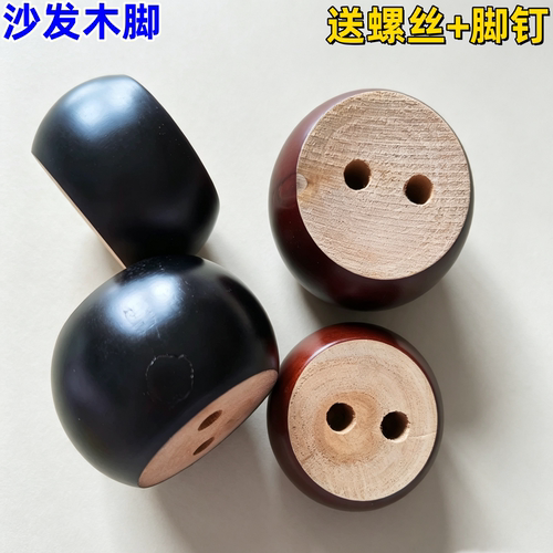 沙发实木脚橱柜脚茶几脚沙发脚腿圆木脚柜子脚桌子圆饼脚家具配件