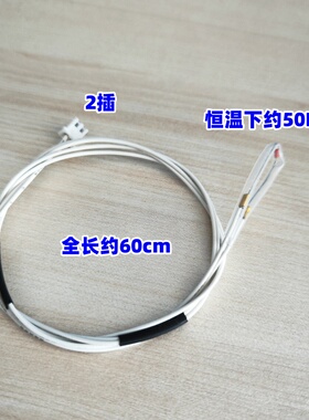 电饭煲上盖温度传感器50K