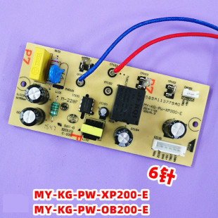 E线路板MY 电压力锅配件电源板MY XP200 SS5035主板电路板