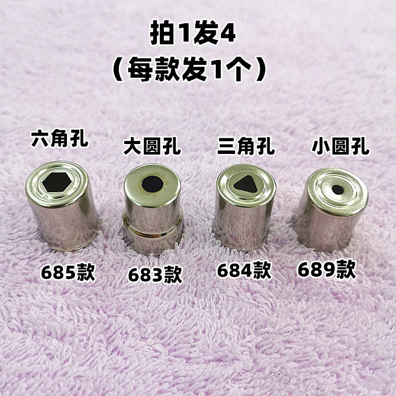 适用美的格兰仕海尔微波炉配件磁控管钢帽天线帽 发射头 微波头