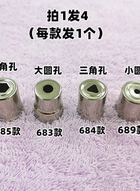 微波炉配件磁控管钢帽天线帽
