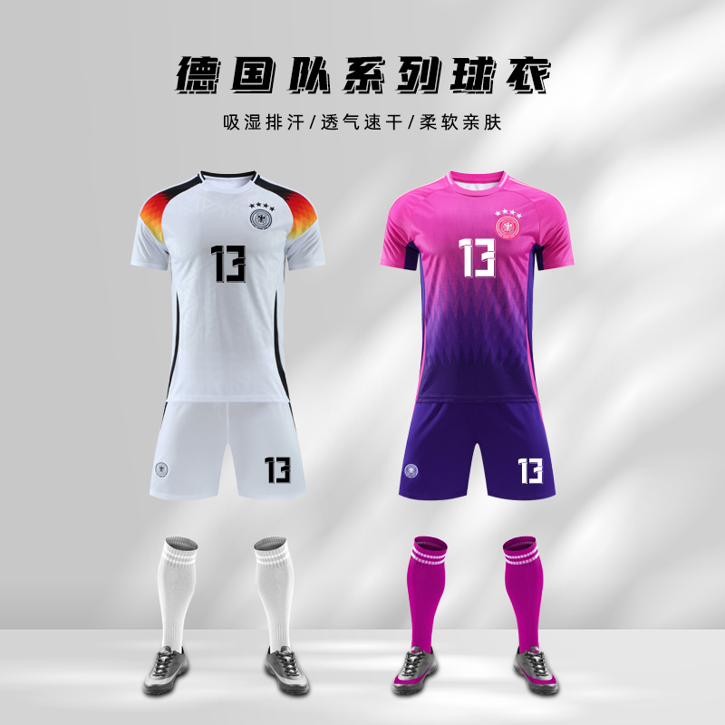 德国队国家队足球服套装男定制