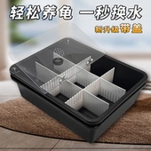 龟缸过滤乌龟苗箱保温粪便分离发色隔离盒家用专用箱生态龟缸带盖