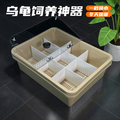 龟缸粪便分离发色隔离盒加温过冬