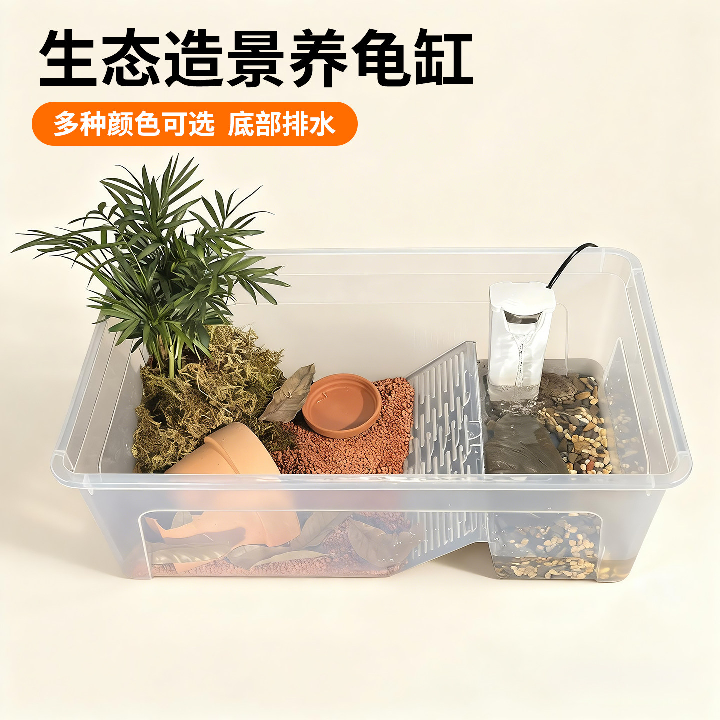 黄缘闭壳龟半水龟专用饲养大号生态缸水陆两栖乌龟缸造景带躲避洞