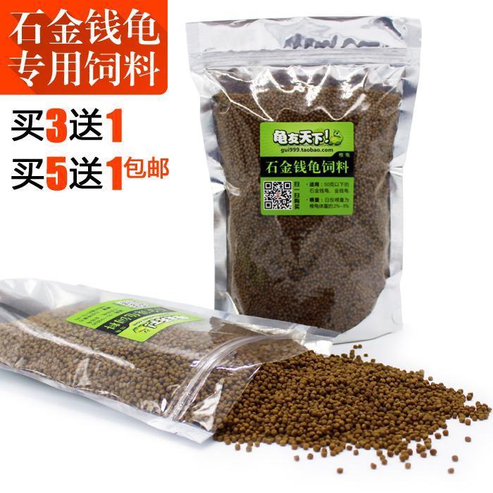 石金钱龟饲料南膨化鳖大青北粮颗粒型乌龟饲料宠物龟饲料水龟饲料