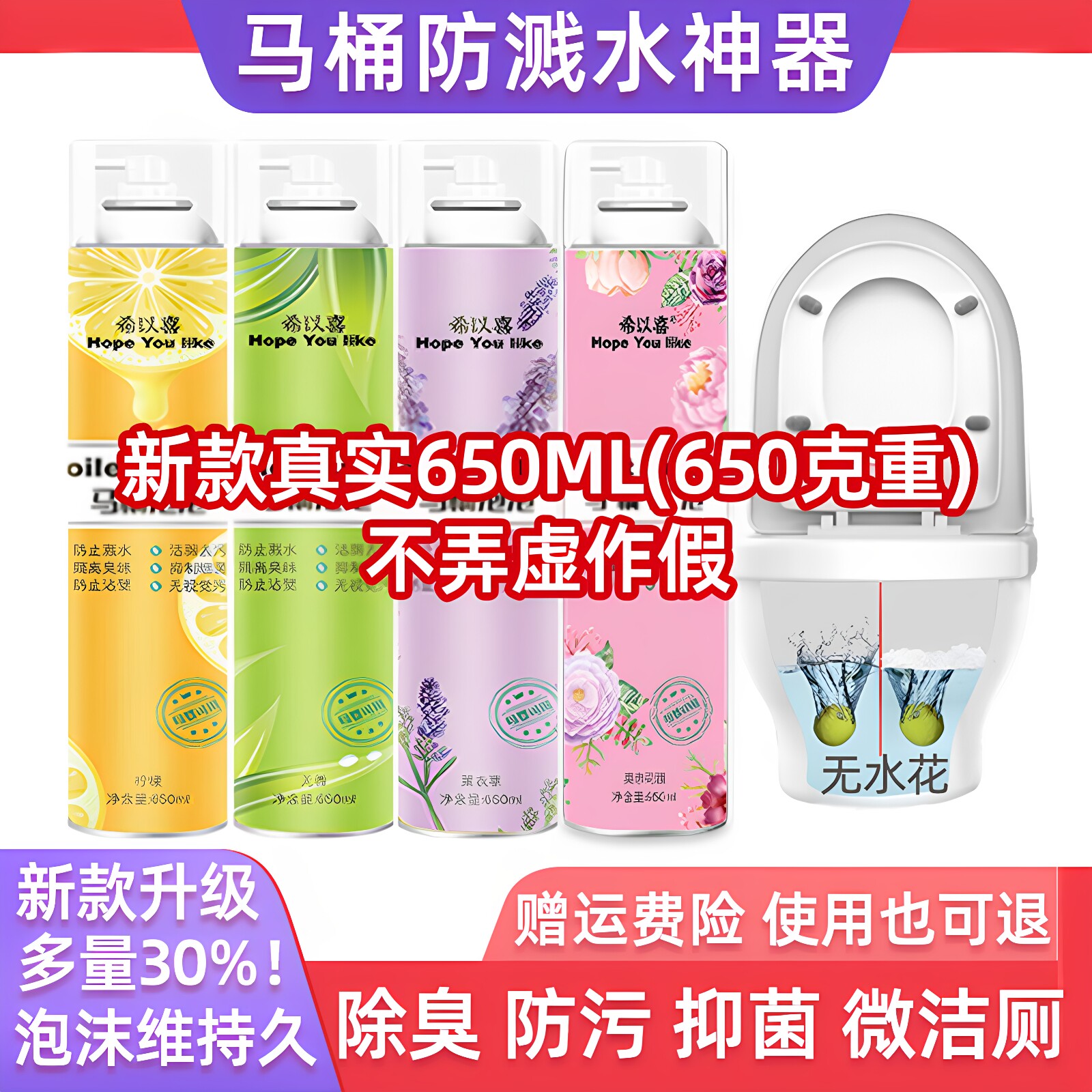 希以喜马桶防溅水神器泡泡盾除臭泡沫隔臭孕妇厕所坐便如厕尿不溅