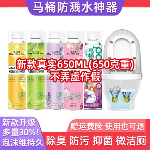 希以喜加量30%马桶防溅水神器