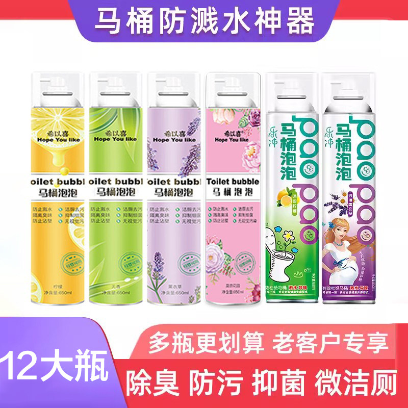 希以喜新款马桶防溅水神器泡泡清洁剂厕所坐便隔臭除臭尿不溅泡沫