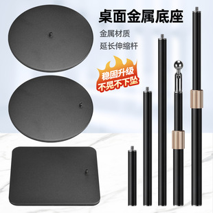 手机桌面支架落地三脚架通用伸缩延长杆增高连接驳加长云台1/4口