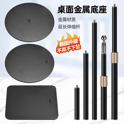 手机桌面支架落地三脚架通用延长