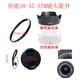 50mm uv镜 STM镜头配件 适用佳能RF24 63C遮光罩 镜头盖