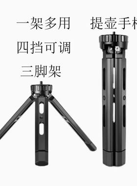 可调铝合金三脚架稳定器提壶手柄通用大疆如影RS4/2/3SC智云微毕S
