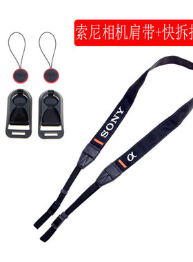 适用于索尼黑卡相机背带 A7M4 A7R5微单肩带减压挂脖斜跨快拆挂绳